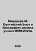 Makareev M. Baltic Fleet in the biographies of commanders. 1696-2004. In Russi. Areev, M.A.