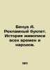 Benoit A. Advertising booklet. History of painting of all times and peoples. I. Benois, Alexander Nikolaevich
