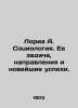 Loria A. Sociology. Its task, directions and recent successes. In Russian /Lori. Loria, Achilles
