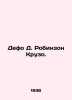 Defoe D. Robinson Crusoe. In Russian /Defo D. Robinzon Kruzo.. Daniel Defoe