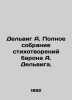 Delwig A. Complete collection of poems by Baron A. Delwig. In Russian /Delvig A. Delvig, Anton Antonovich