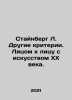 Steinberg L. Other Criteria. Face the Art of the 20th Century. In Russian /Sta. Berg, Ludwig Wilhelm Christian van den