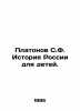 Platonov S.F. History of Russia for Children. In Russian /Platonov S.F. Istori. Platonov, Sergei Fedorovich
