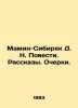 D. N. Mamin-Sibiryak Stories. Essays. In Russian /Mamin-Sibiryak D. N. Povesti. Dmitry Mamin-Sibiryak