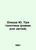 Olesha Yu. Three sweatshirts (a novel for children). In Russian /Olesha Yu. Tri. Yuri Olesha