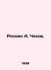 Roskin A. Chekhov. In Russian /Roskin A. Chekhov.. Chekhov, A.
