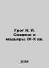 Grotto K. Ya. Slavians and Magyars. IX-X centuries In Russian /Grot K. Ya. Sla. Groth, Konstantin Yakovlevich