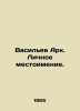 Vasiliev Ark. Personal pronoun. In Russian /Vasilev Ark. Lichnoe mestoimenie.. Vasiliev, Afanasy Vasilievich