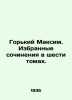Gorky Maxim. Selected works in six volumes. In Russian /Gorkiy Maksim. Izbrann. Gorky, Maxim