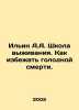 Ilyin A.A. School of Survival: How to Avoid Starvation. In Russian /Ilin A.A. S. Ilyin, Alexey Alekseevich