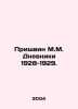 Prishvin M.M. Diaries 1928-1929. In Russian /Prishvin M.M. Dnevniki 1928-1929.. Mikhail Prishvin