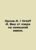Orlov A. / Orloff A. View from the lake to the German castle. In Russian (ask us. Orlov  Alexander Sergeevich