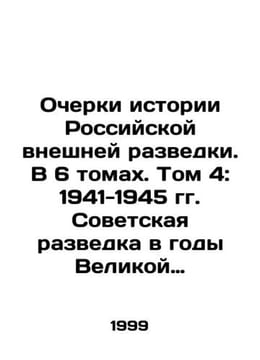 Essays on the History of the Russian Foreign Intelligence Service. In 6 volumes.. undefined