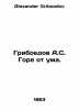Griboyedov A.S. Woe is crazy. In Russian /Griboedov A.S. Gore ot uma.. Alexander Griboedov