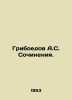Griboyedov A.S. Works. In Russian /Griboedov A.S. Sochineniya.. Alexander Griboedov