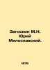 M.N. Zagoskin Yuri Miloslavsky. In Russian (ask us if in doubt)/Zagoskin M.N. Yu. Zagoskin  Mikhail Nikolaevich