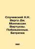 Sluchevsky K.K. Verga J. Montpassant Virtuoses. Defeated In Russian /Sluchevski. Sluchevsky, K.