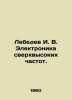 Lebedev I. V. Electronics of ultra-high frequencies. In Russian /Lebedev I. V.. Lebedev, Ivan Alexandrovich