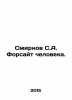Smirnov S. A. Forsyth of Man. In Russian /Smirnov S.A. Forsayt cheloveka.. Sergey Smirnov