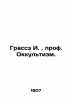 Grasse I.  Prof. Occultism. In Russian (ask us if in doubt)/Grasse I.  prof. Okk. 