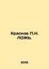 P.N. Krasnov. In Russian /Krasnov P.N. LOZh.. Krasnov, Petr Nikolaevich