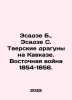 Esadze B.,  Esadze S. Tver Dragoons in the Caucasus. Eastern War 1854-1856. In. Esadze, Boris Spiridonovich