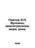 Pavlov A.P. Volcanoes, earthquakes, seas, rivers. In Russian /Pavlov A.P. Vulk. Pavlov, Alexey Petrovich
