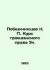 Victoriossev K. P. Course of civil law 3h. In Russian (ask us if in doubt)/Pobed. Pobedonostsev  Konstantin Petrovich