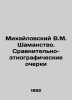 Mikhailovsky V.M. Shamanstvo. Comparative ethnographic essays In Russian (ask us. Mikhailovsky  Vasily Yakovlevich