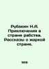 Rubakin N.A. Adventures in the Land of Slavery: Tales of a Hot Country. In Russ. Rubakin, Nikolay Alexandrovich
