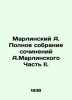 Marlinsky A. Complete collection of works by A. Marlinsky Part II. In Russian (a. Mar, Anna