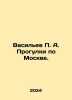 Vasiliev P. A. Walking around Moscow. In Russian /Vasilev P. A. Progulki po Mo. Vasiliev, Petr Petrovich
