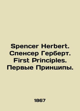 Spencer Herbert. Spencer Herbert. First Principles. First Principles. In Russian. undefined