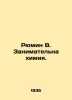 Ryumin W. Chemistry is engaged. In Russian /Ryumin V. Zanimatelna khimiya.. Ryumin, Vladimir Vladimirovich
