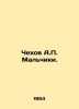 Chekhov A. Boys. In Russian /Chekhov A. Malchiki.. Anton Chekhov