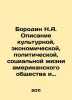 Borodin N.A. A description of the cultural, economic, political, and social li. Borodin, N. A.