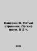 Kaverin V. The Fifth Stranger. Easy Steps. In 2 Vol. In Russian (ask us if in do. Benjamin Caverin