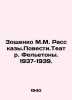Zoshchenko M.M. Rasskazy.Povest.Theatre. Feletony. 1937-1939. In Russian /Zosh. Mikhail Zoshchenko
