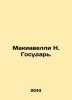 Machiavelli N. Sovereign. In Russian /Makiavelli N. Gosudar.. Niccolo Machiavelli