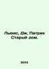 Lewis, J. Patrick Old House. In Russian /Lyuis, Dzh. Patrik Staryy dom.. Lewis, George Henry
