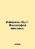 Duprel Karl. Philosophy of mysticism. In Russian /Dyuprel Karl. Filosofiya mis. Duprel, Karl Ludwig August