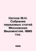 A collection of cutting-edge articles in Moscow Vedomosti. 1885. In Russian (ask. Katkov  Mikhail Nikiforovich