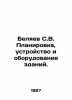 S.V. Belyaev Planning, arrangement and equipment of buildings. In Russian /Bel. Belyaev, Sergei Vasilievich