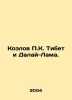Kozlov P. K. Tibet and the Dalai Lama. In Russian /Kozlov P.K. Tibet i Dalay-L. Kozlov, Petr Kuzmich