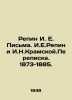 Repin I. E. Letters. I. E. Repin and I. N. Kramskoy. 1873-1885. In Russian /Re. Repin, Ilya Efimovich