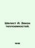 The rustling of A. The law of heat capacitors. In Russian /Shelest A. Zakon te. Zak, Alexander Nikolaevich