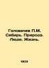 P.M. Golovachev Siberia. Nature. People. Life. In Russian (ask us if in doubt)/G. Golovachev  Petr Mikhailovich