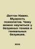 Kevin Dutton: The wisdom of psychopaths. What can be learned from mad geniuses. Dutton, K.