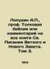 Lopukhin A.P.   Prof. The Interpretation Bible or Commentary on All the Books of. Lopukhin  Alexander Pavlovich