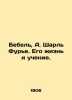 Bebel, A. Charles Fourier. His life and teachings. In Russian /Bebel, A. Sharl. Bebel, August